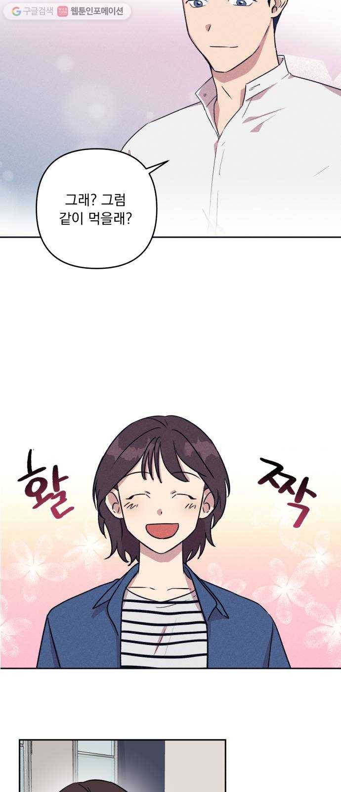 호시탐탐 2화 26