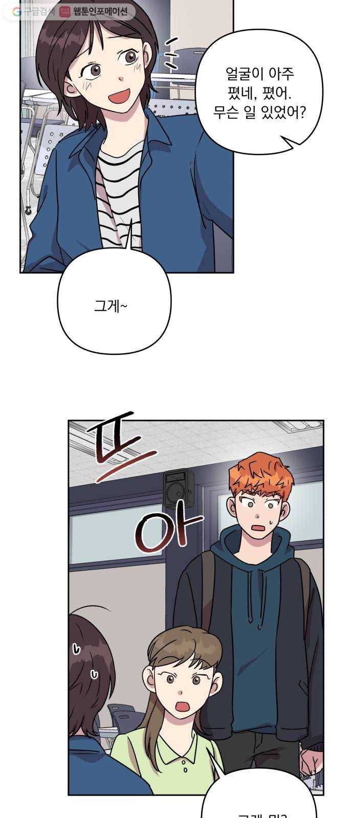 호시탐탐 2화 27