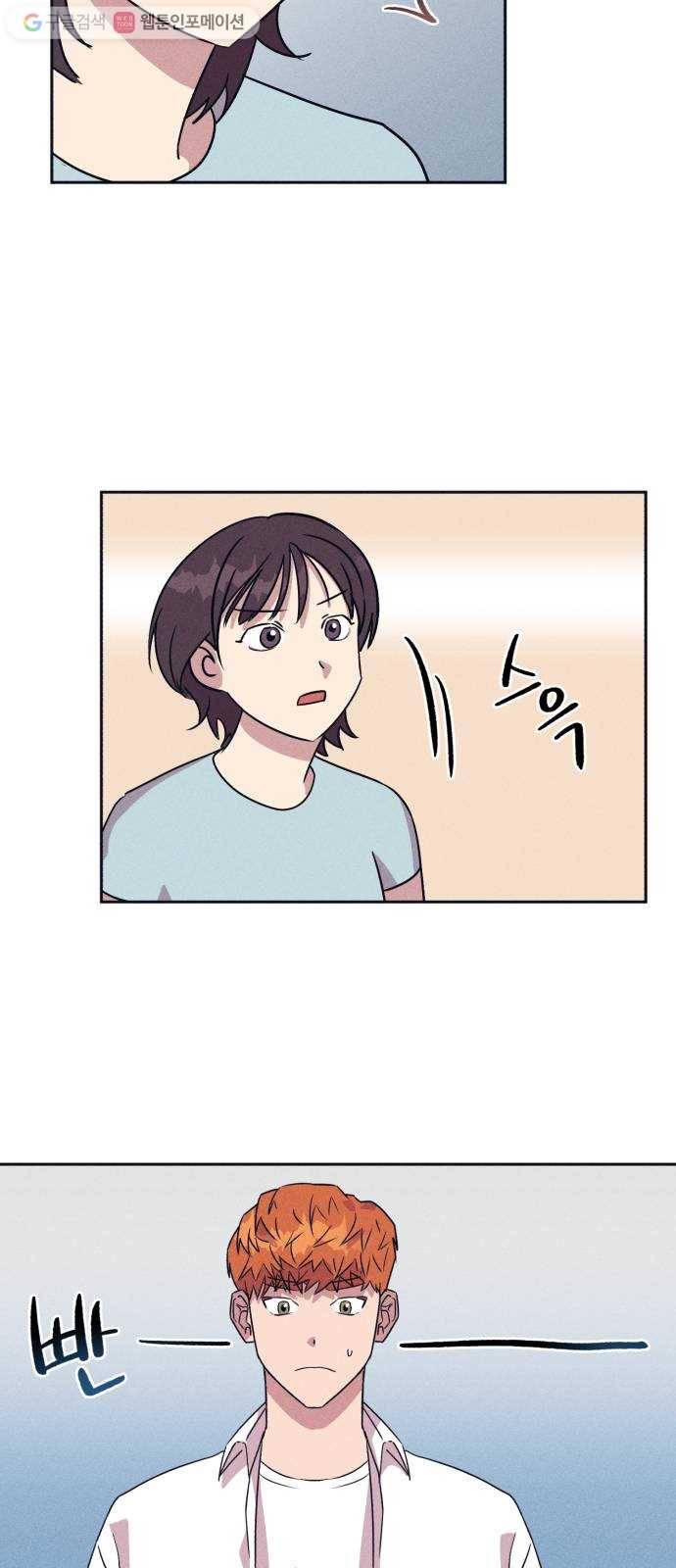 호시탐탐 2화 37