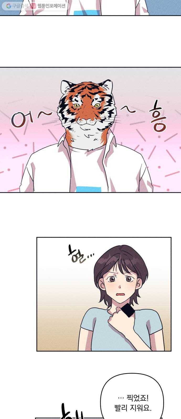 호시탐탐 2화 38
