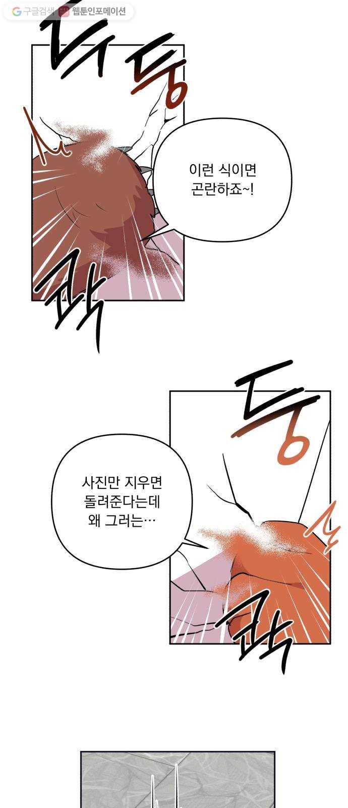호시탐탐 2화 42