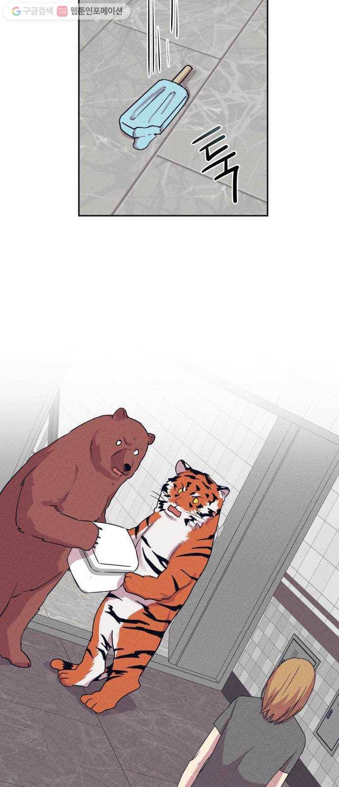 호시탐탐 2화 43