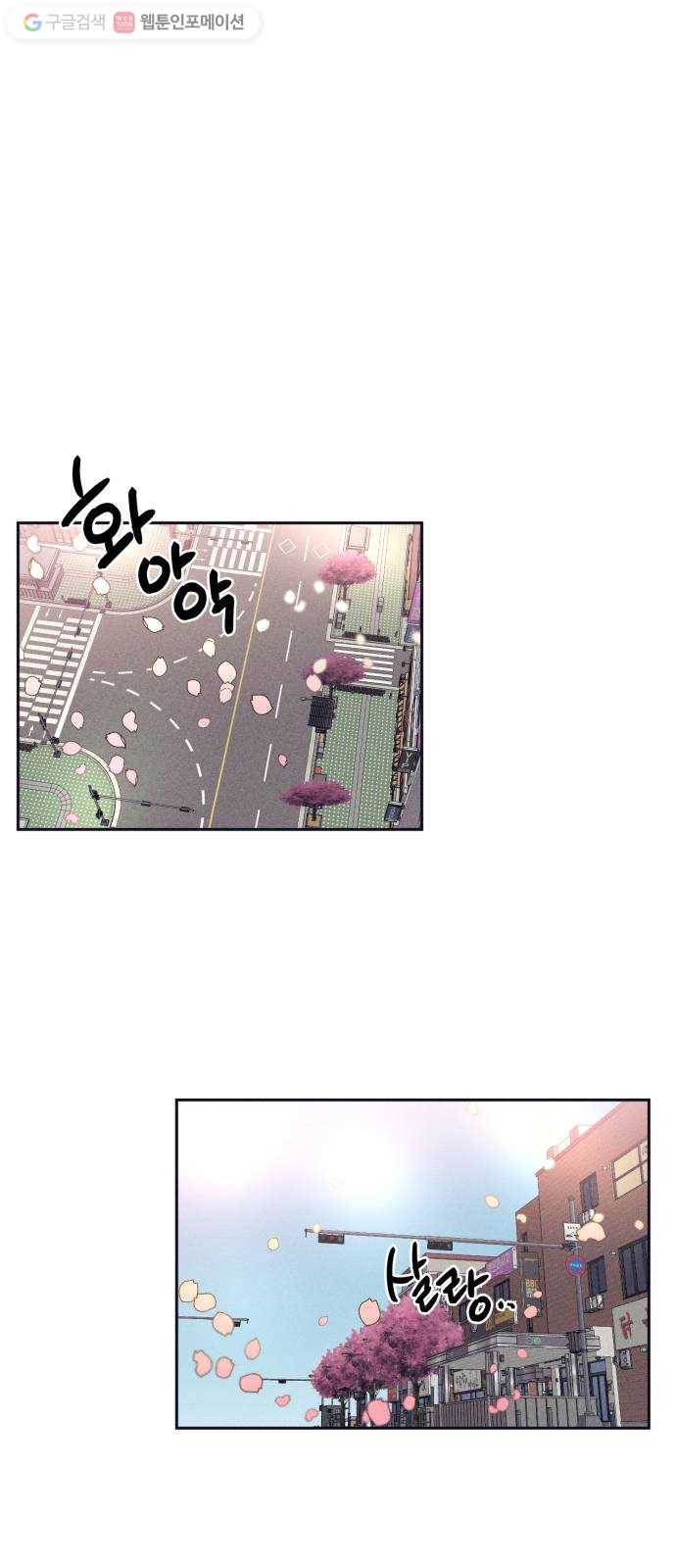 호시탐탐 12화 1