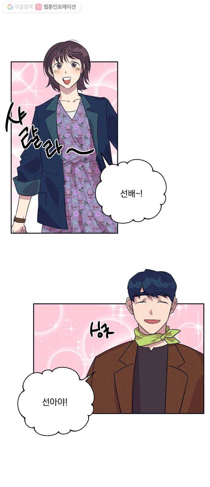 호시탐탐 12화 2