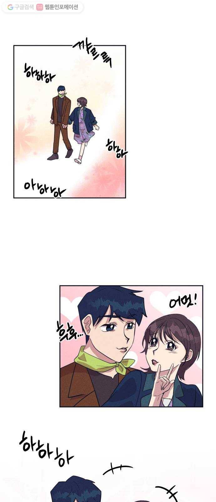 호시탐탐 12화 3