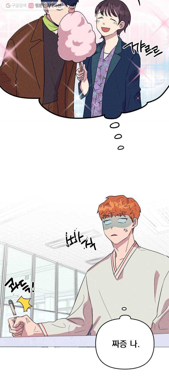 호시탐탐 12화 4
