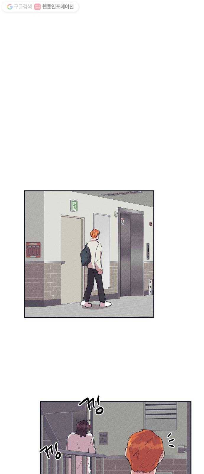 호시탐탐 12화 7
