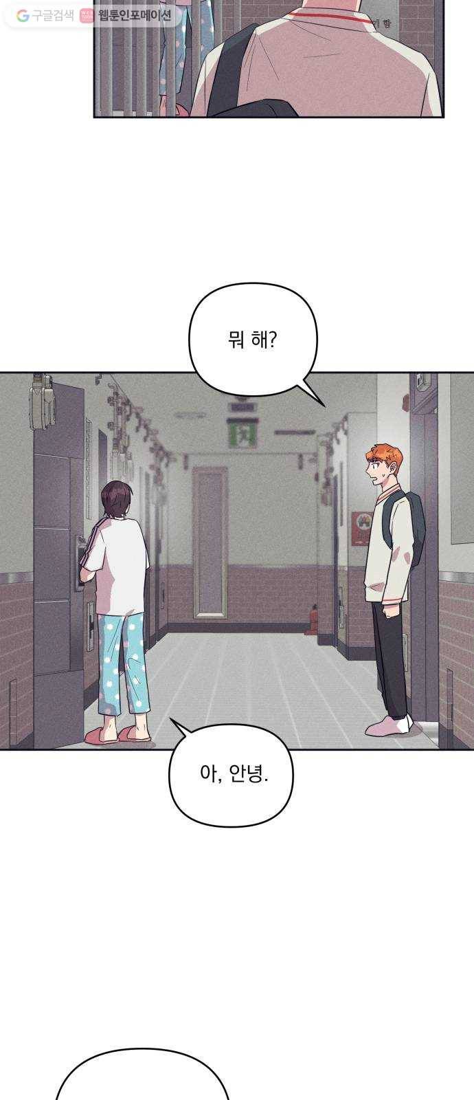 호시탐탐 12화 8
