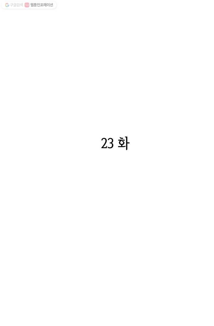 궁 [컬러판] 23화 3