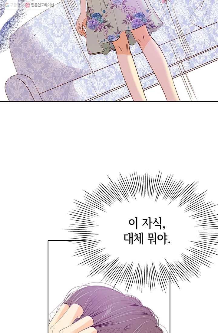 궁 [컬러판] 23화 5