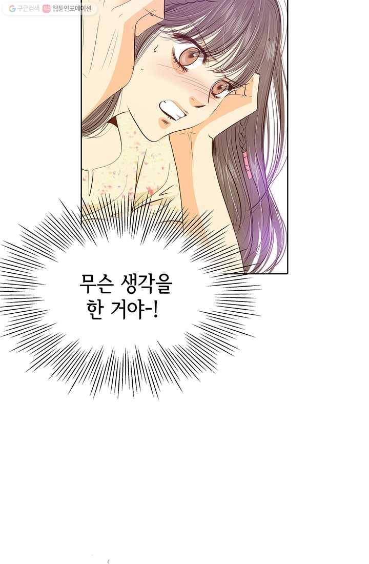 궁 [컬러판] 23화 6
