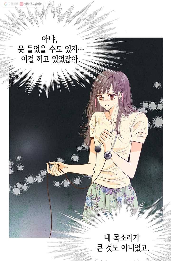 궁 [컬러판] 23화 7