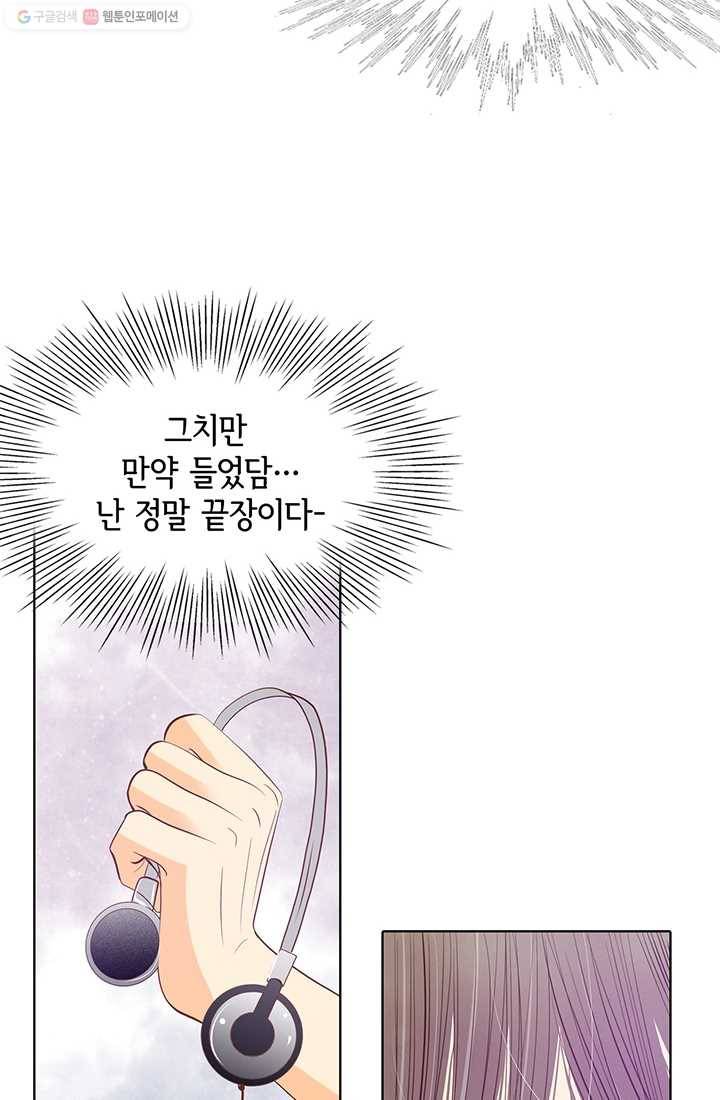 궁 [컬러판] 23화 8