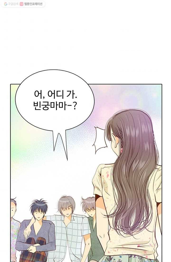 궁 [컬러판] 23화 11