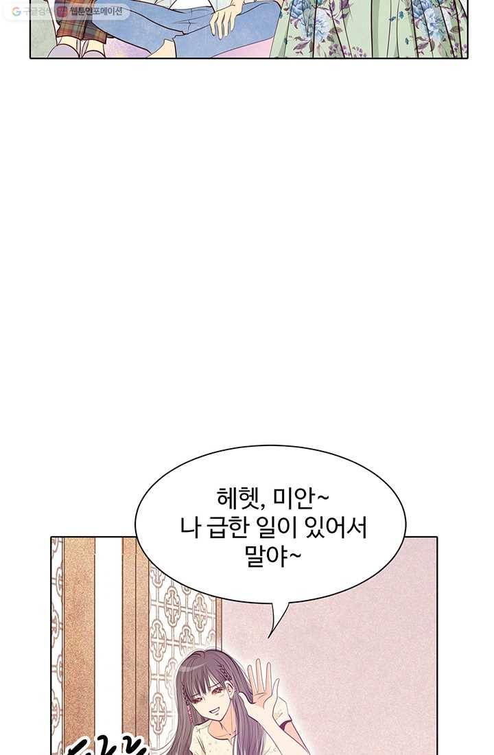 궁 [컬러판] 23화 12
