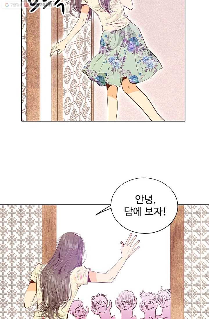 궁 [컬러판] 23화 13