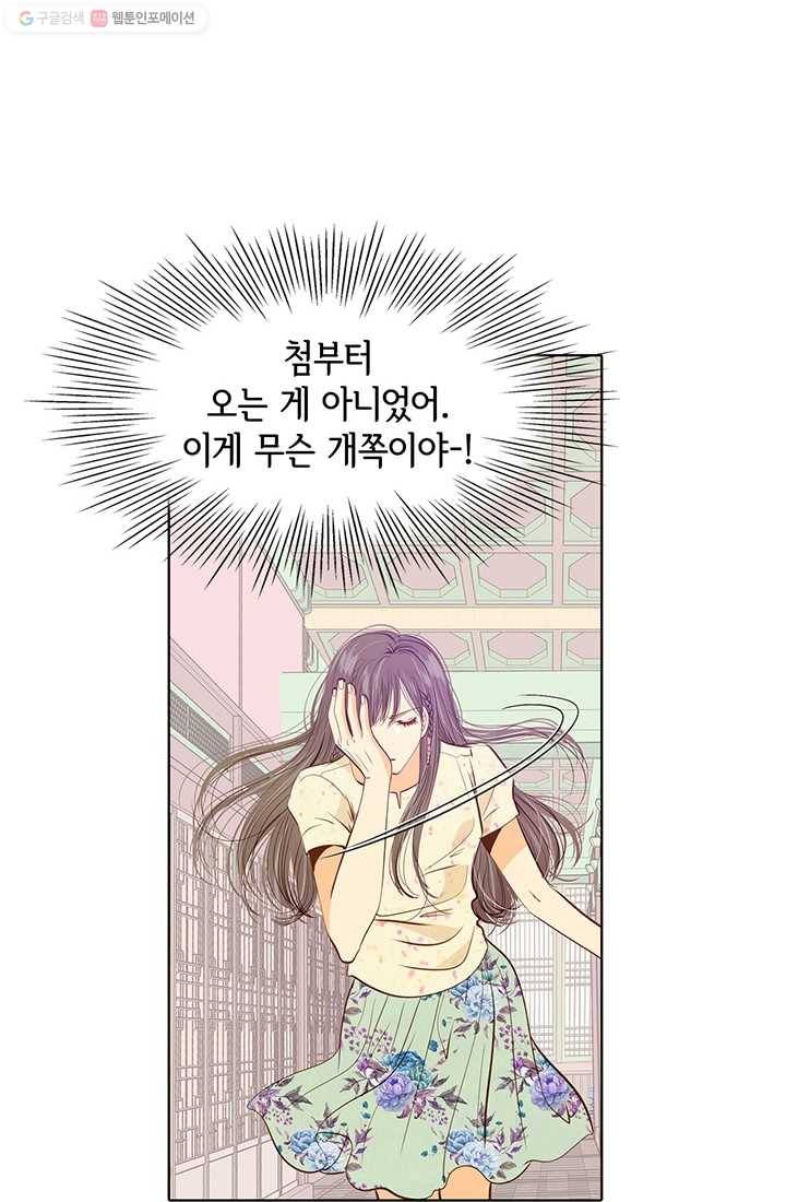 궁 [컬러판] 23화 15