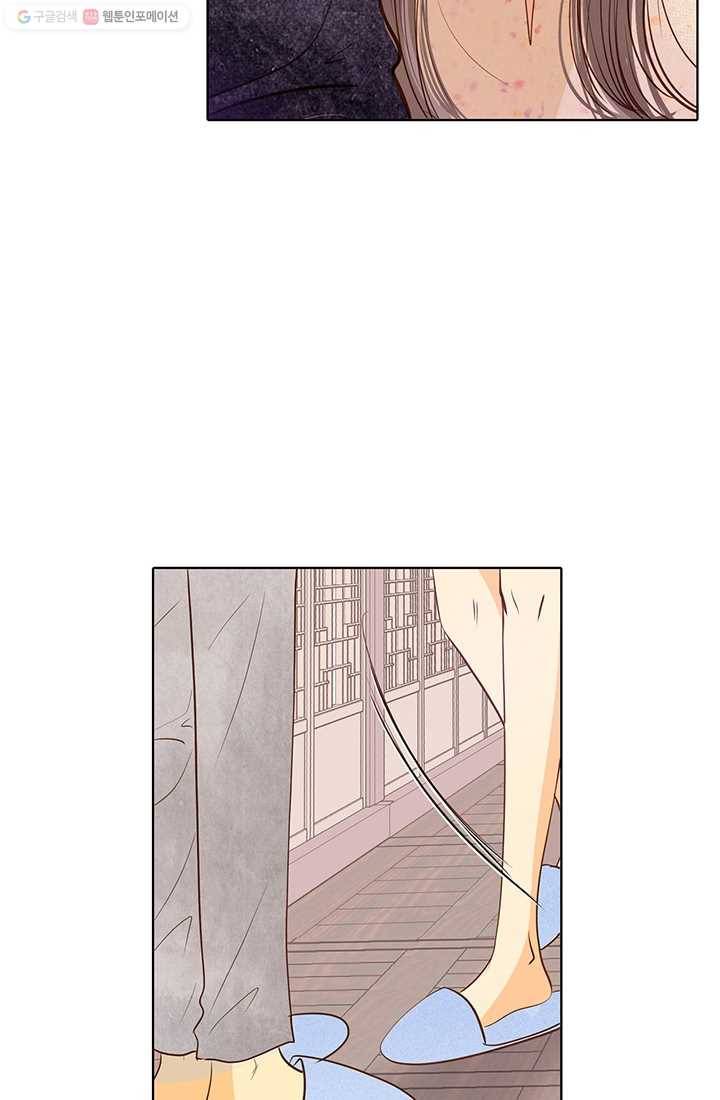 궁 [컬러판] 23화 18