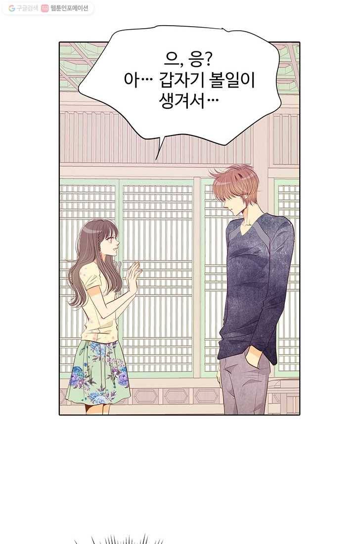 궁 [컬러판] 23화 21