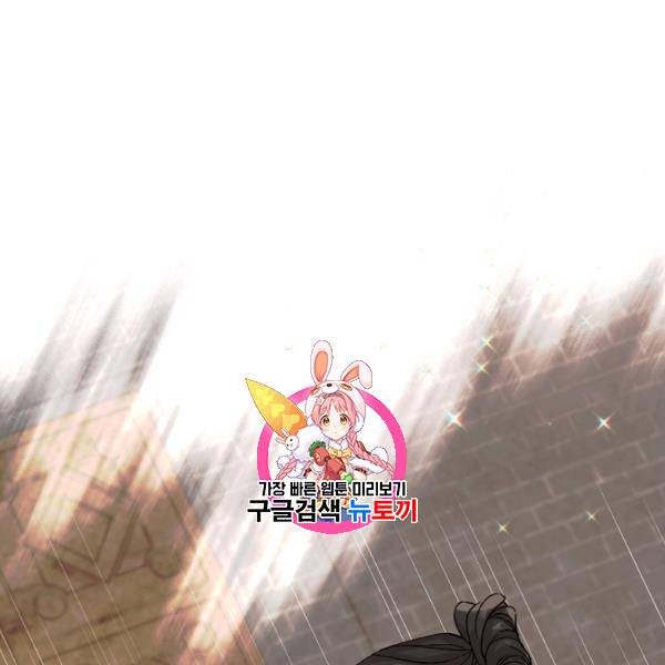 다정한 그대를 지키는 방법 11화 1