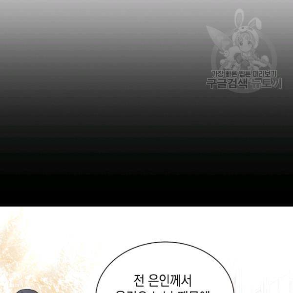 다정한 그대를 지키는 방법 11화 12