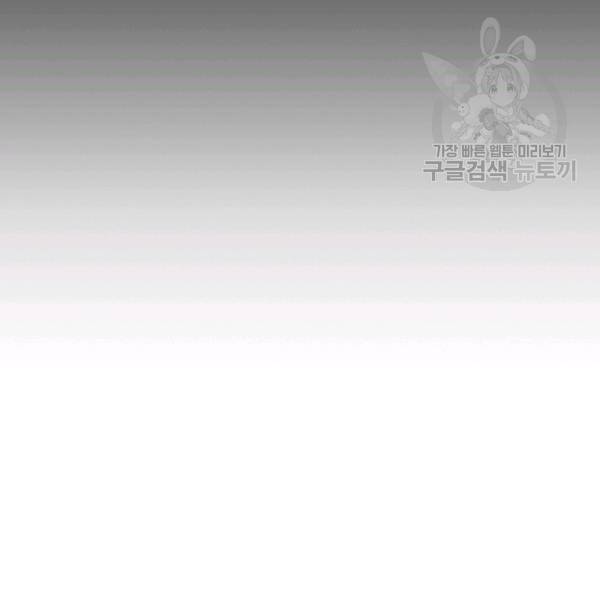다정한 그대를 지키는 방법 11화 29