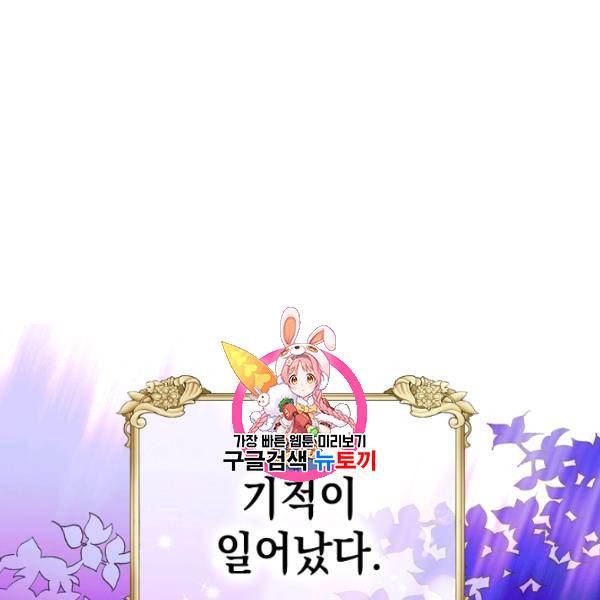 다정한 그대를 지키는 방법 15화 1
