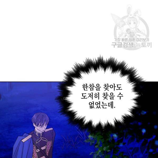 다정한 그대를 지키는 방법 15화 4