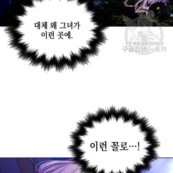 다정한 그대를 지키는 방법 15화 6