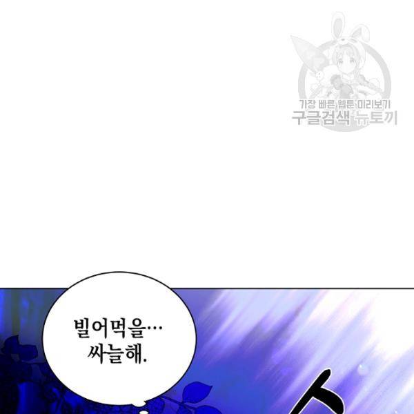 다정한 그대를 지키는 방법 15화 8