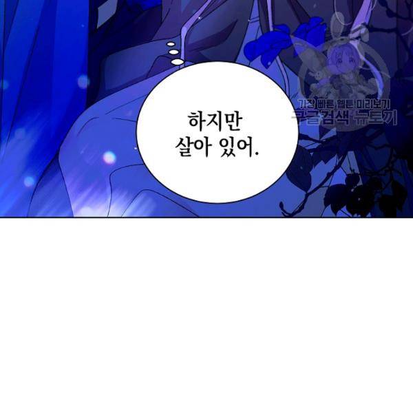 다정한 그대를 지키는 방법 15화 10
