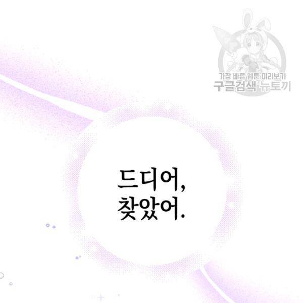 다정한 그대를 지키는 방법 15화 11