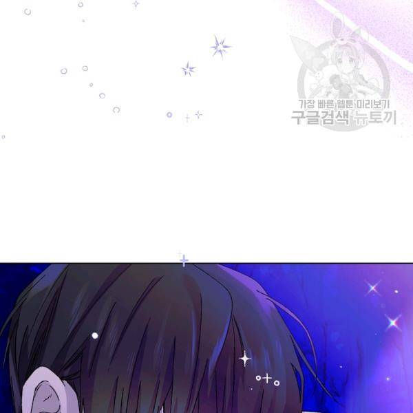 다정한 그대를 지키는 방법 15화 12