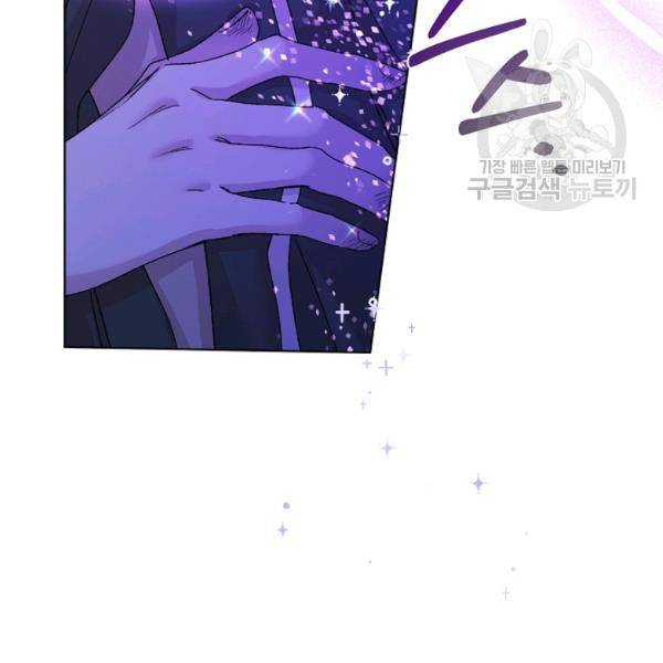 다정한 그대를 지키는 방법 15화 16