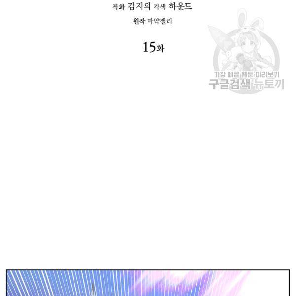 다정한 그대를 지키는 방법 15화 18