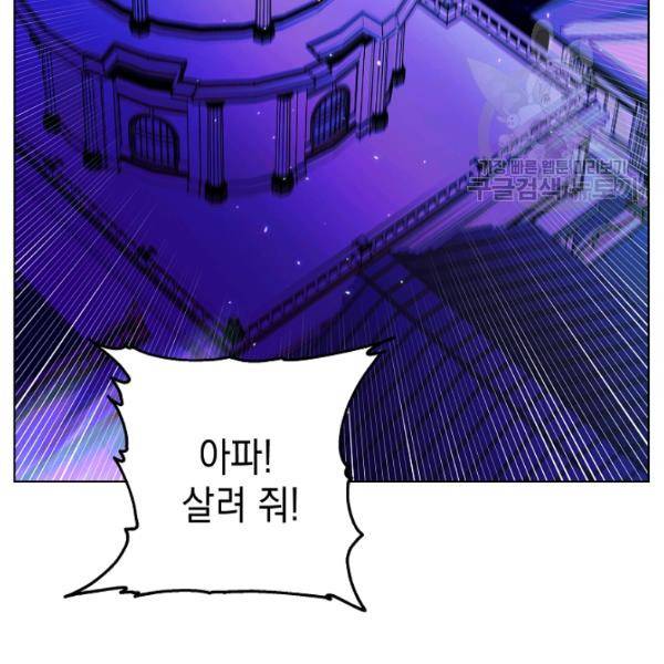 다정한 그대를 지키는 방법 15화 20