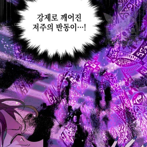 다정한 그대를 지키는 방법 15화 22