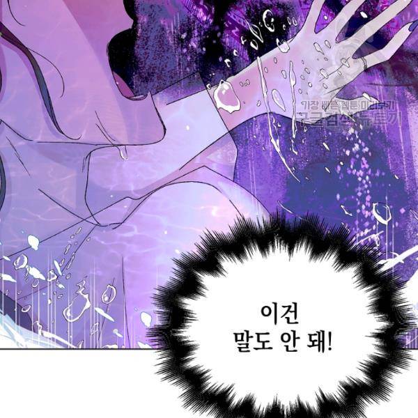 다정한 그대를 지키는 방법 15화 23