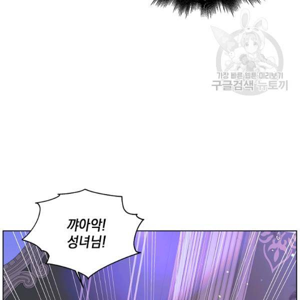 다정한 그대를 지키는 방법 15화 24