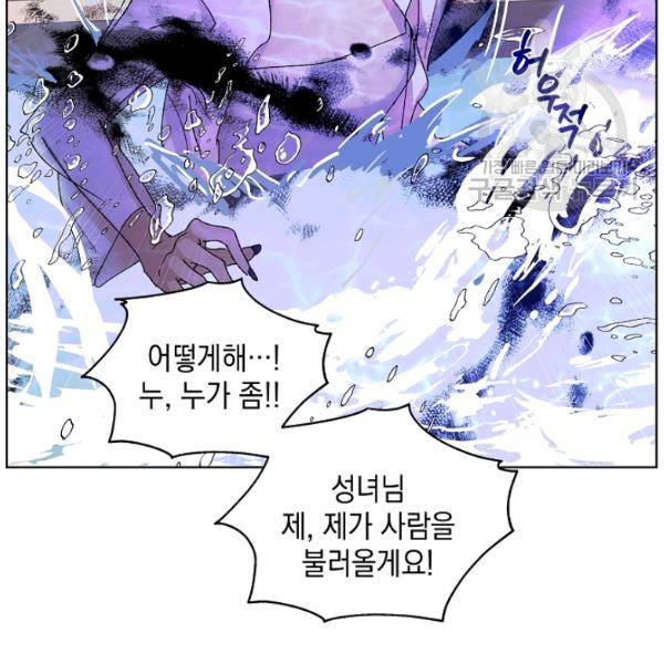 다정한 그대를 지키는 방법 15화 26