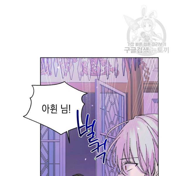 다정한 그대를 지키는 방법 15화 27