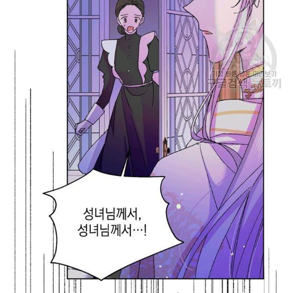 다정한 그대를 지키는 방법 15화 28