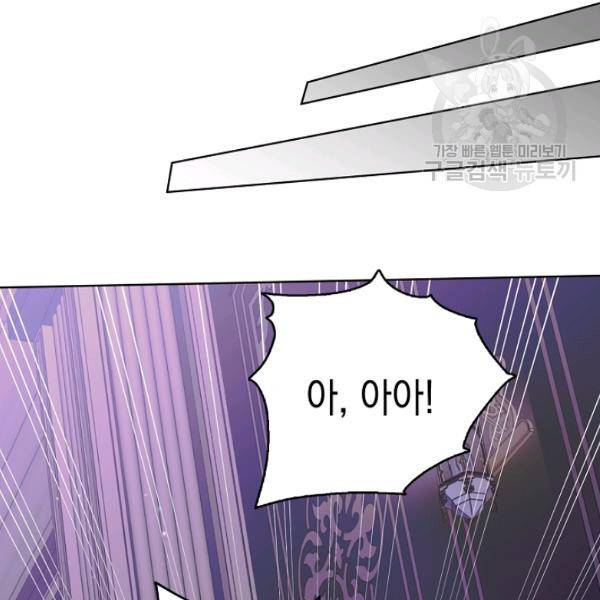 다정한 그대를 지키는 방법 15화 31