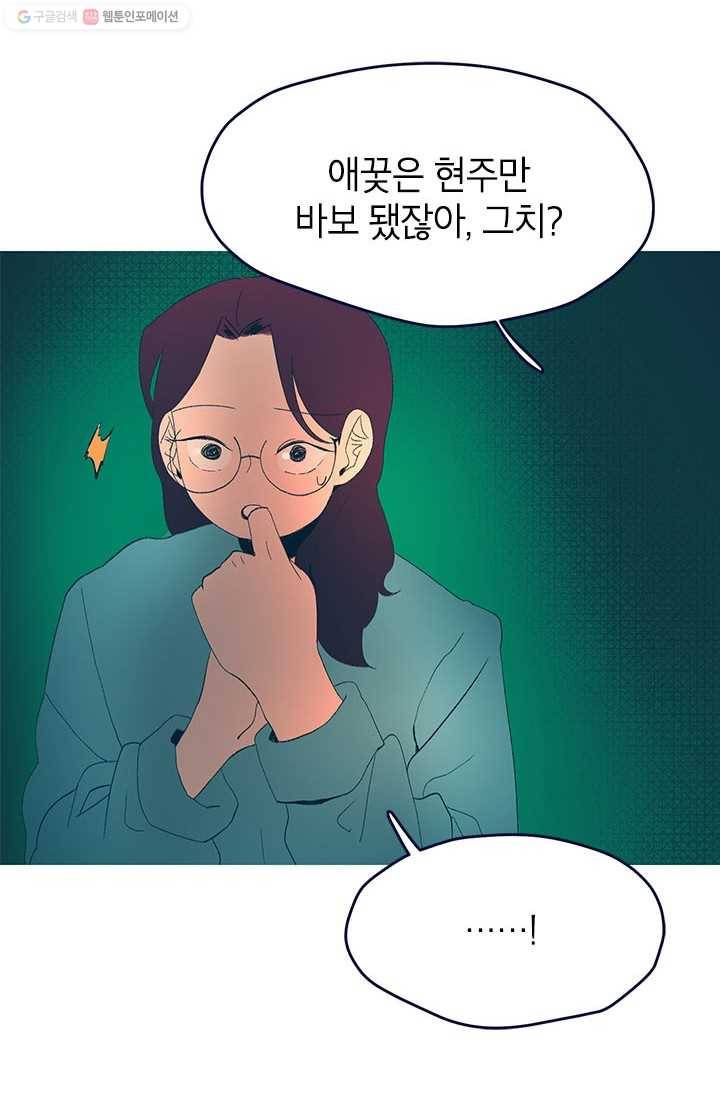 소금물 방 25화 진단 6