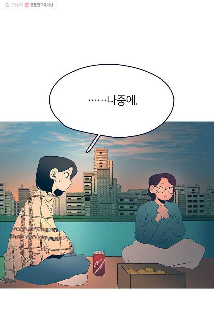 소금물 방 25화 진단 7