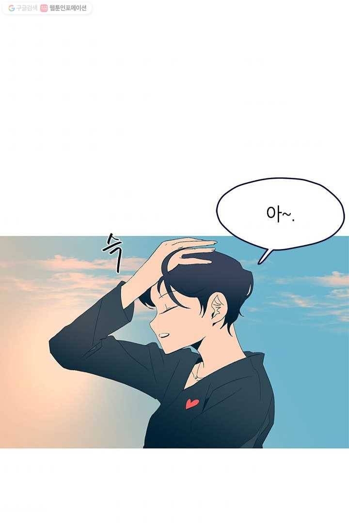 소금물 방 25화 진단 8