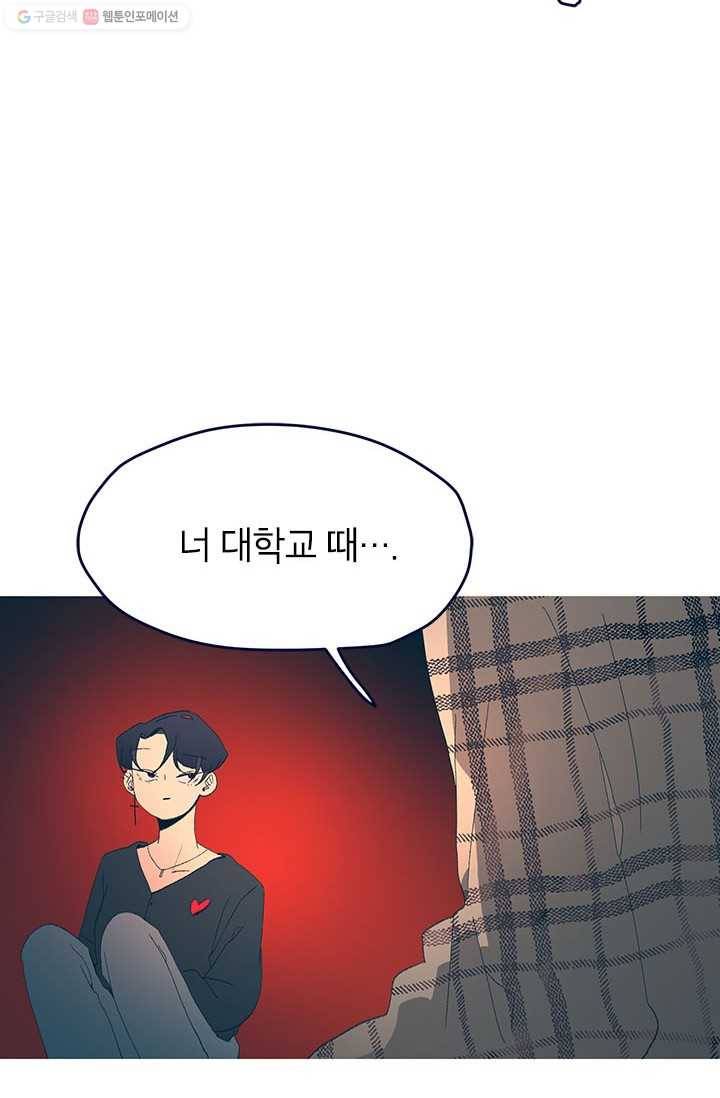 소금물 방 25화 진단 12
