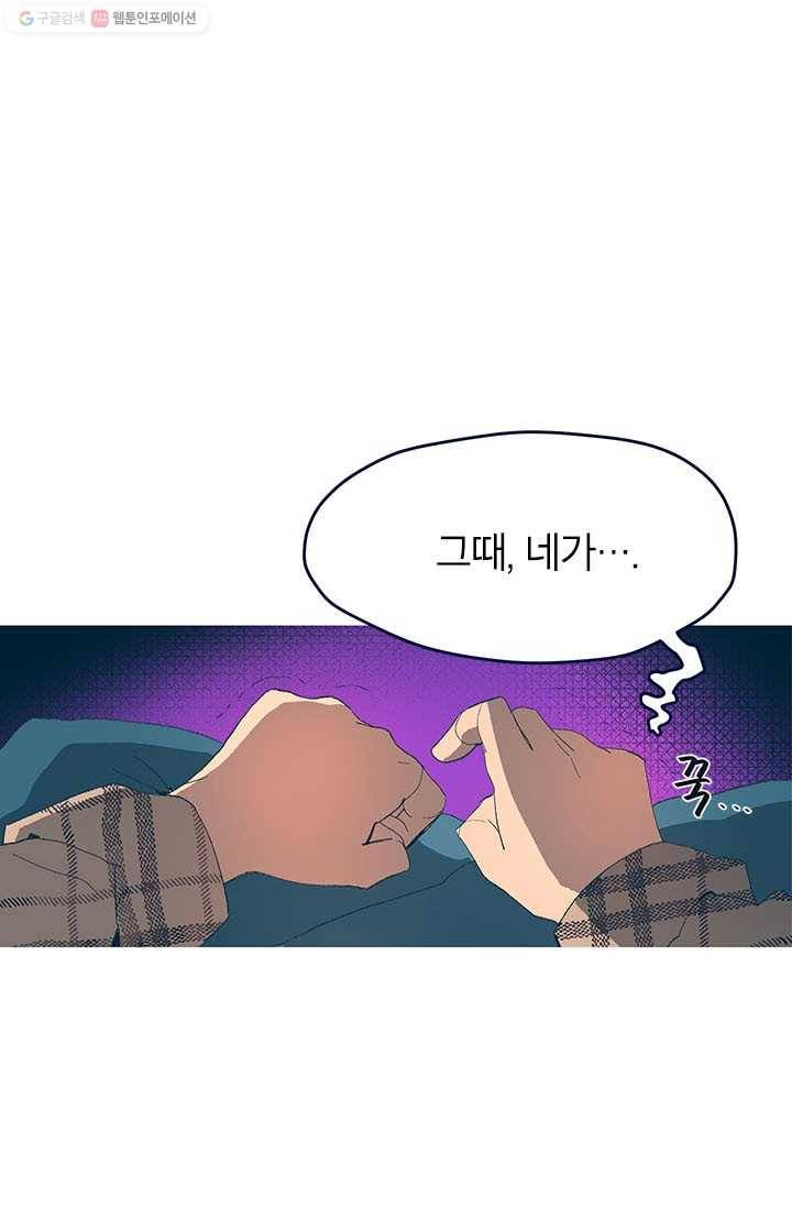 소금물 방 25화 진단 13
