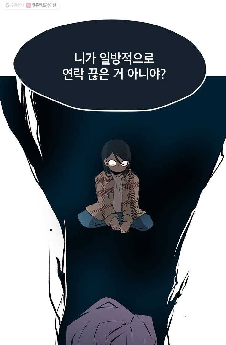 소금물 방 25화 진단 16
