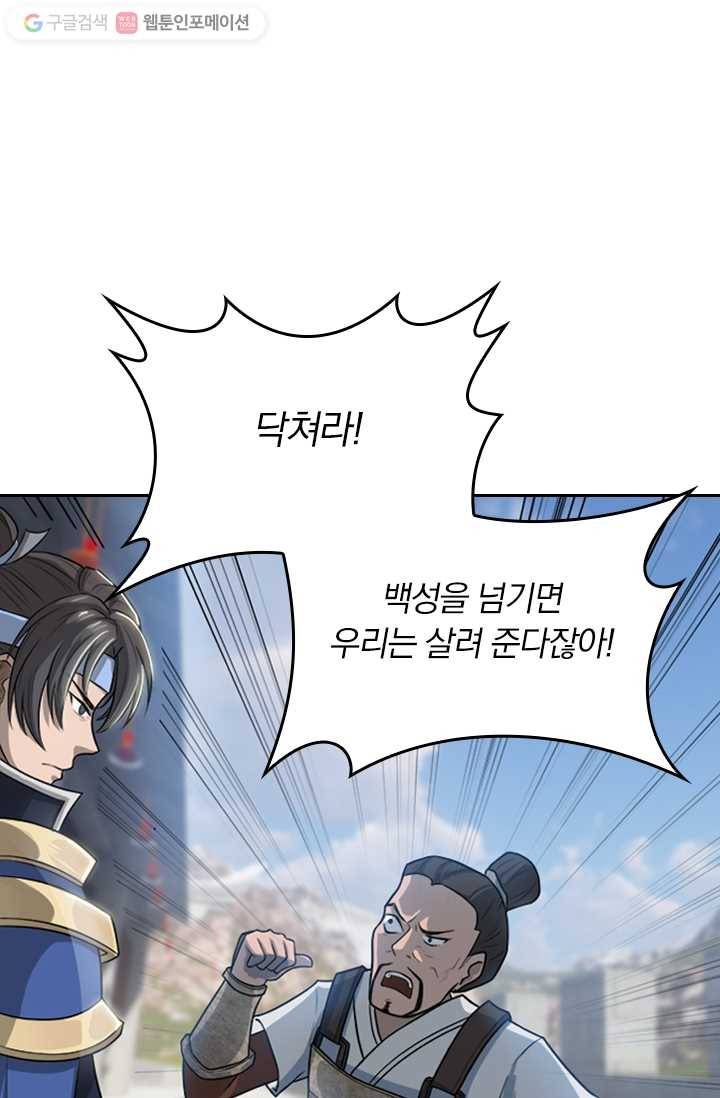 만계신주 3화 1